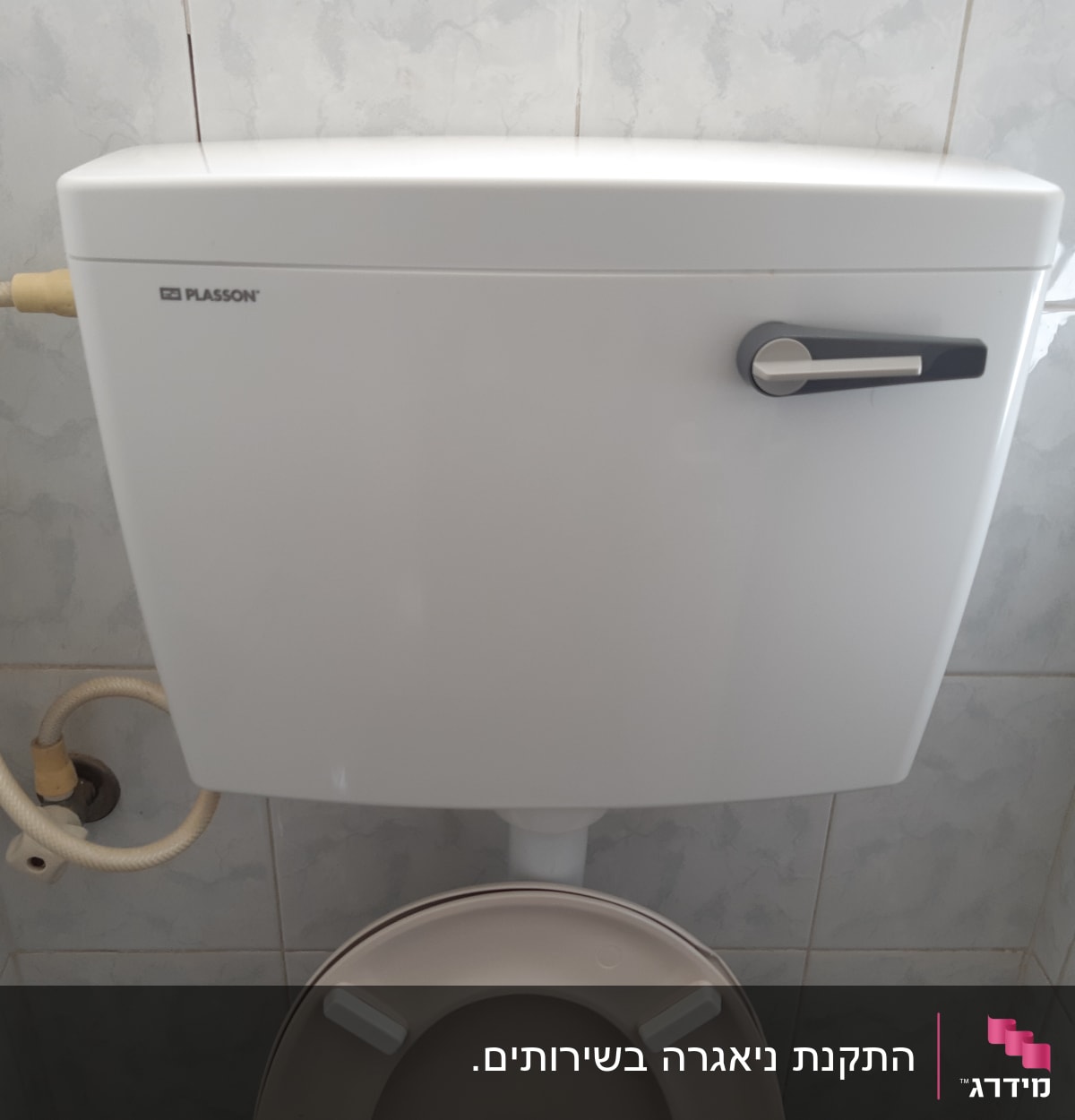 ניאגרה עם צינור מים מחובר לקיר